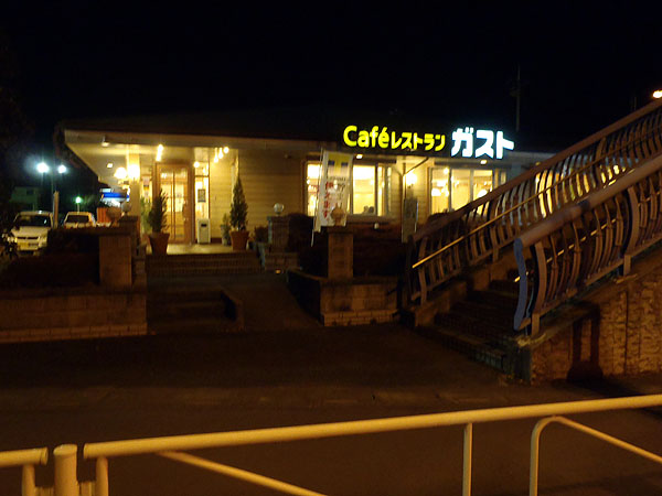 Ｃａｆｅレストランガスト